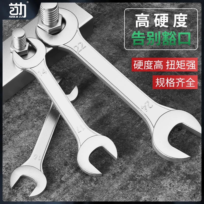 双头开口扳手死口扳子开口叉口镜面两头双开口扳手工具呆头扳手