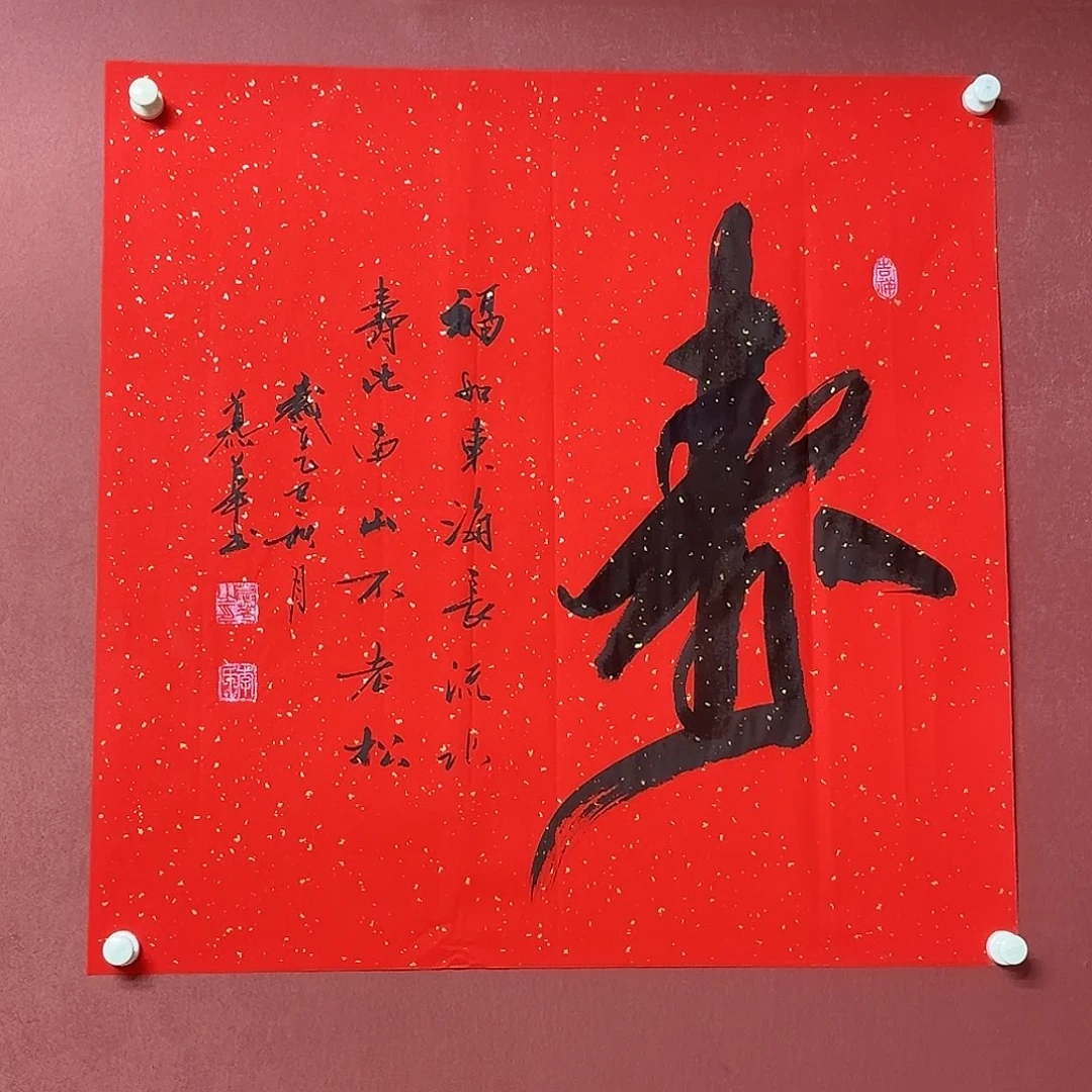 书法直播书法作品