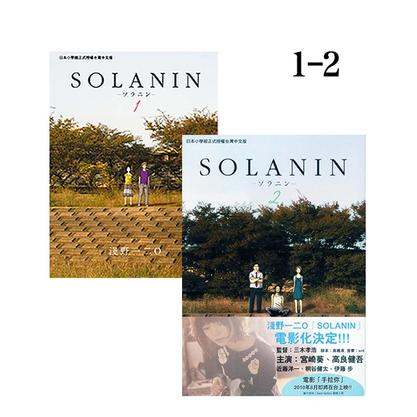 在途【绿山墙台漫】浅野一二〇系列 世界末日/漫画世界