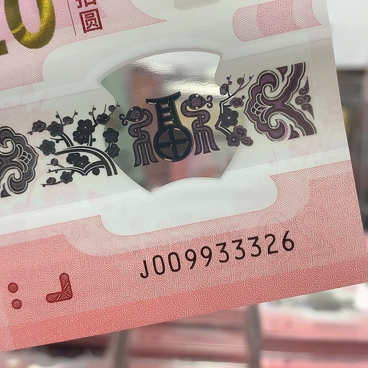 009933326蛇钞连对子无四七豹子身单张裸钞