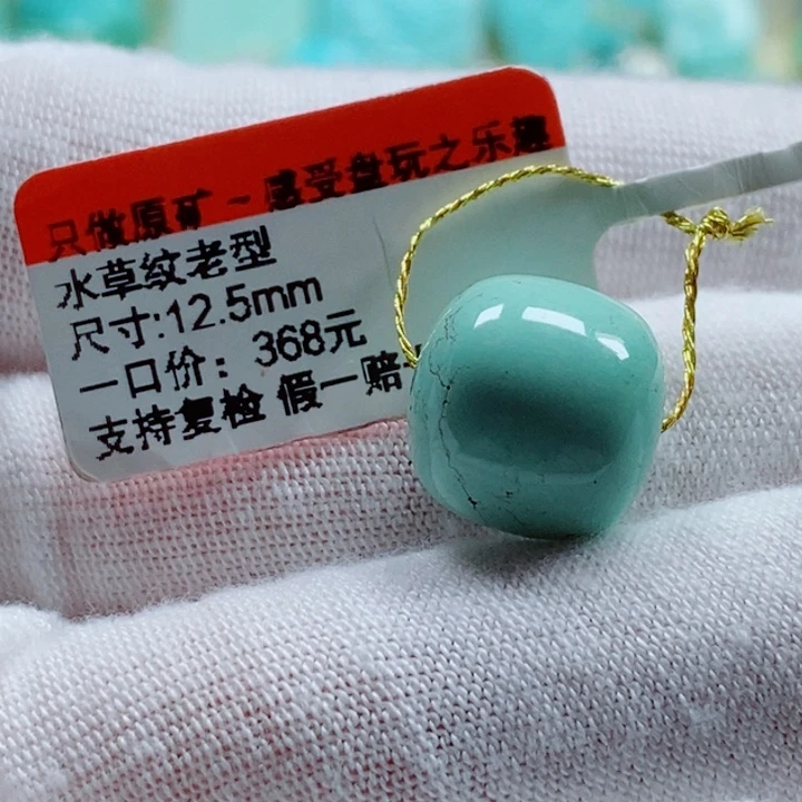 未镶嵌绿松石珠宝奇石@****带