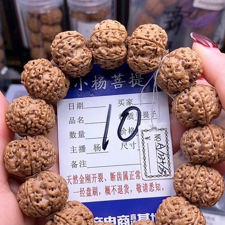 金刚菩提手串22.5/23梅花