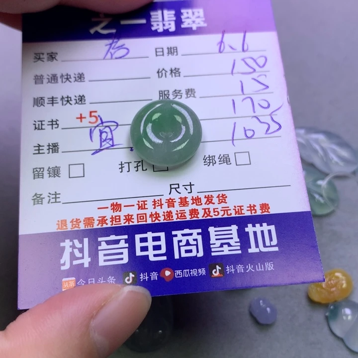 翡翠未镶嵌颈饰君***君