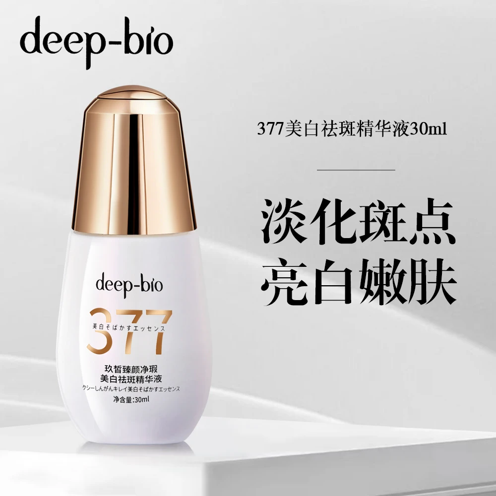 deep-bio玖皙臻颜净瑕377美白祛斑精华液补水保湿