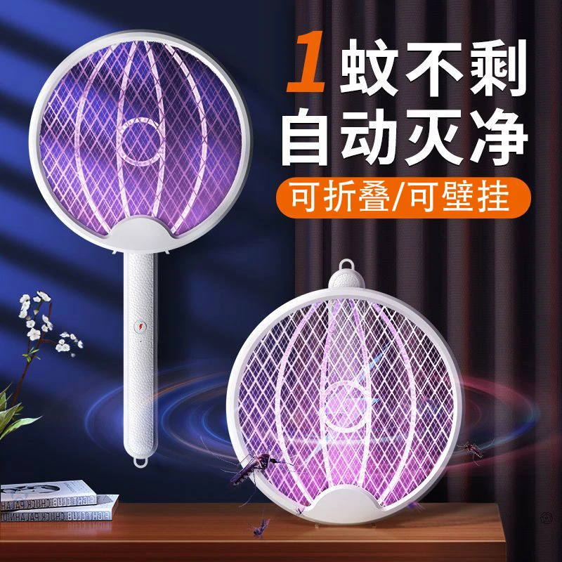 家用折叠电蚊拍充电式耐用三合一自动紫光诱蚊电蚊拍折叠灭蚊神器