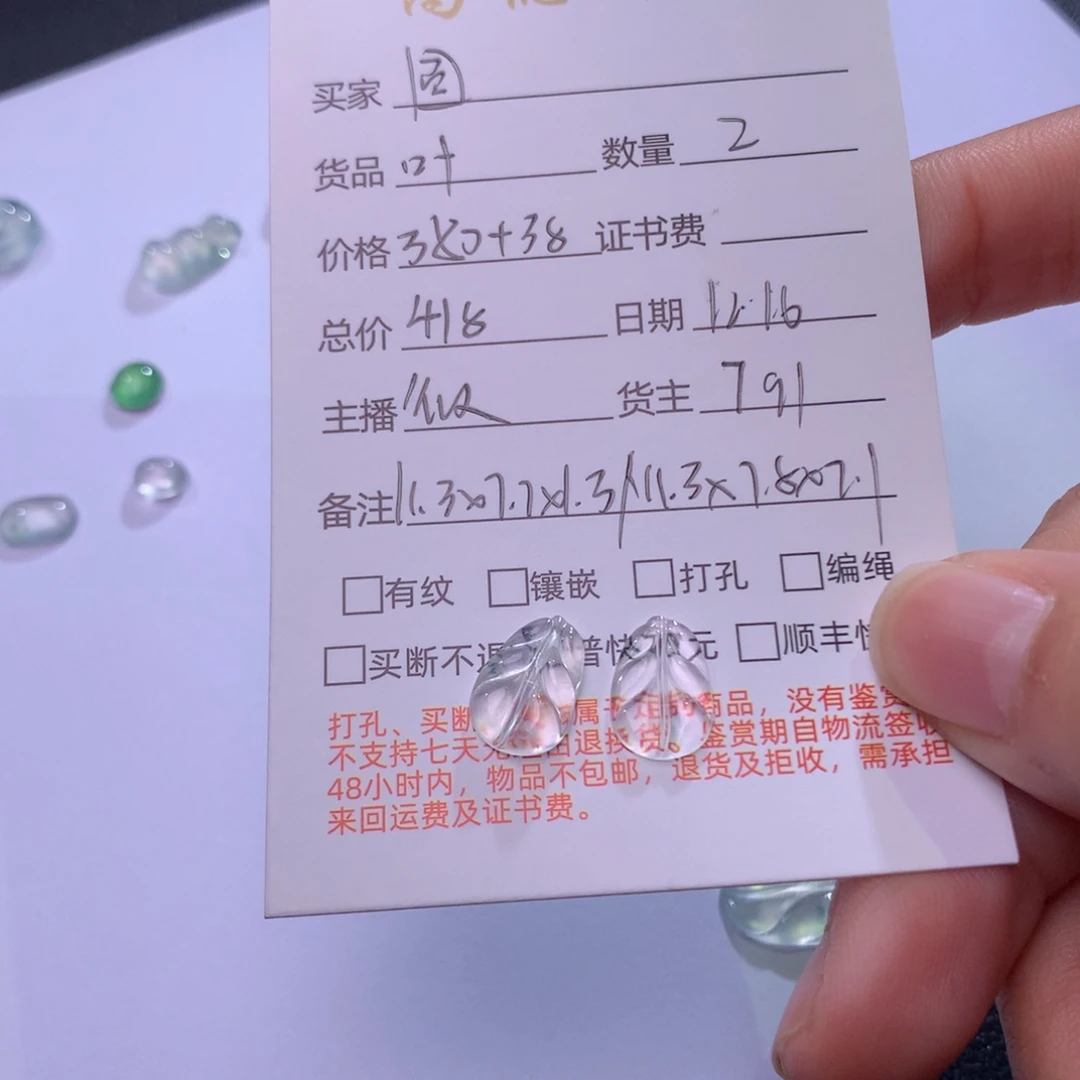 圆***脸翡翠未镶嵌颈饰翡翠叶子吊坠