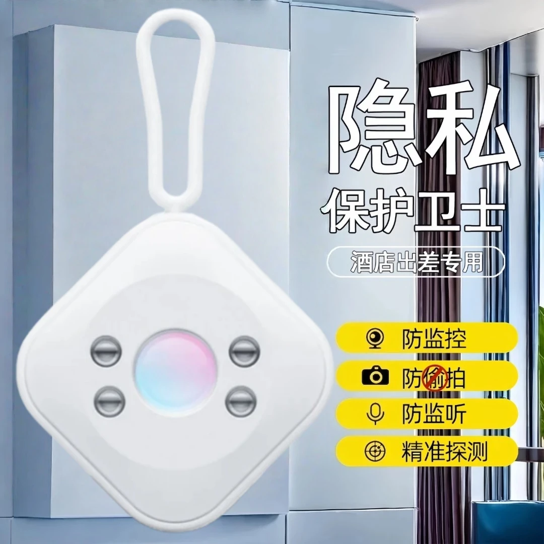 红外线探测器智能防窥拍多功能酒店反监控摄像头小巧无线检测仪器