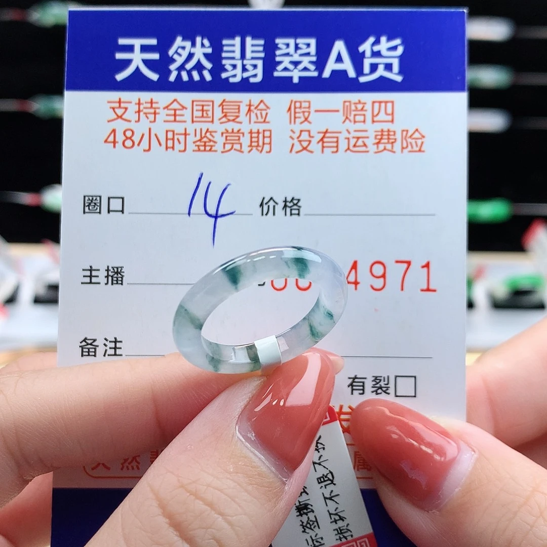 翡翠未镶嵌戒指翡翠