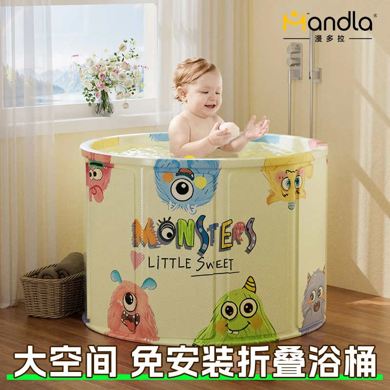 Mandla/漫多拉宝宝洗澡桶可折叠便携式儿童家用免安装婴儿游泳桶