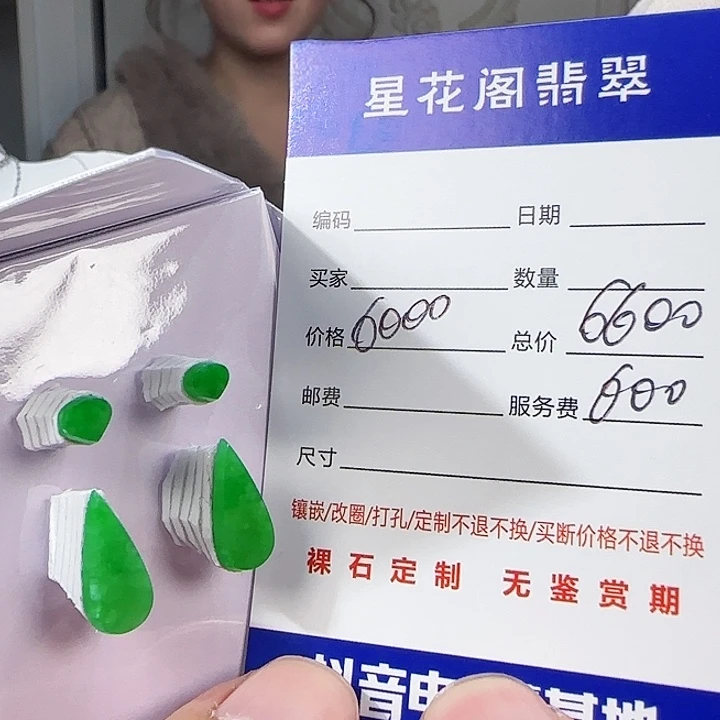 翡翠未镶嵌颈饰1111？11