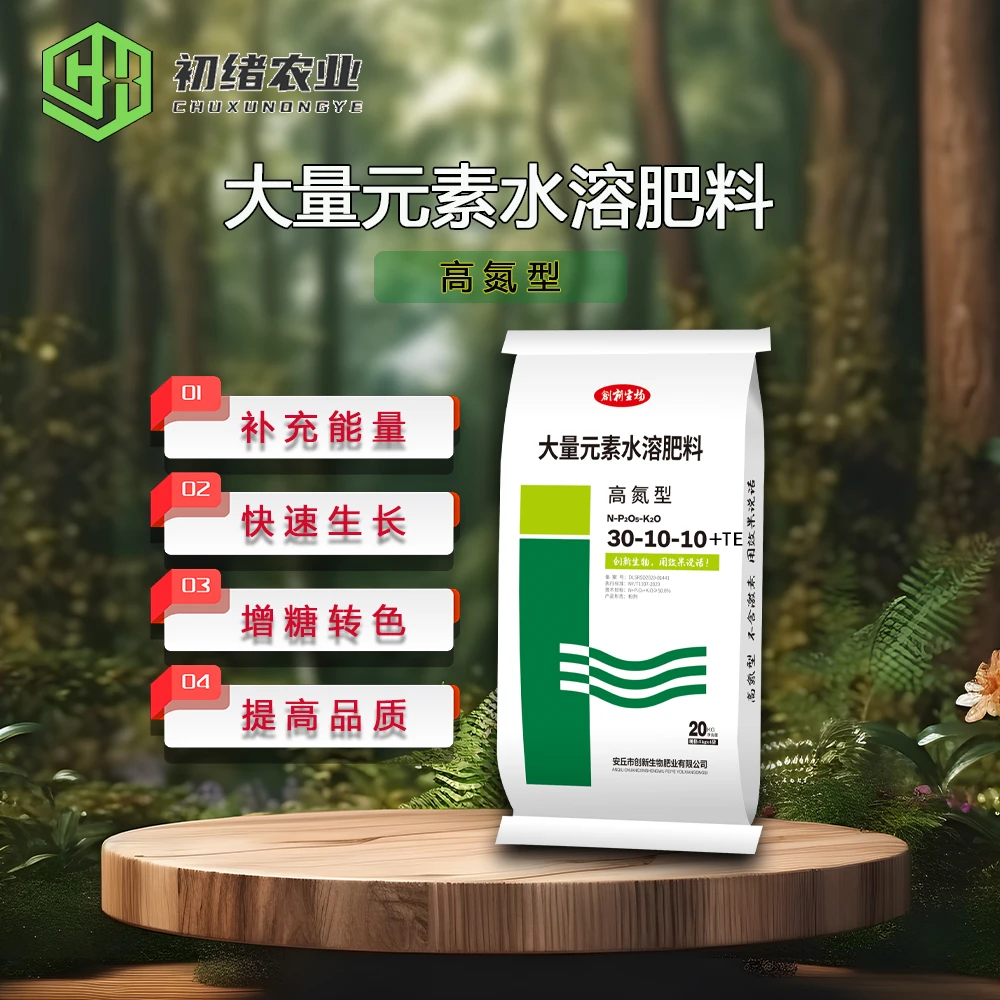 初绪农业优肽氮通用型高氮肥农资肥料月季爆笋肥尿素20斤大包装