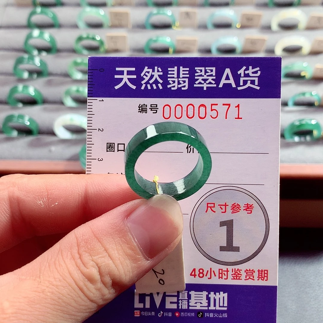 翡翠未镶嵌戒指20号