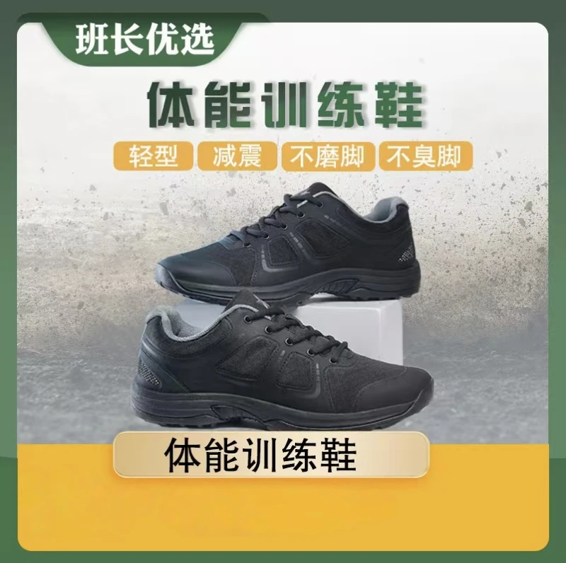 【必备】跑步训练体能鞋