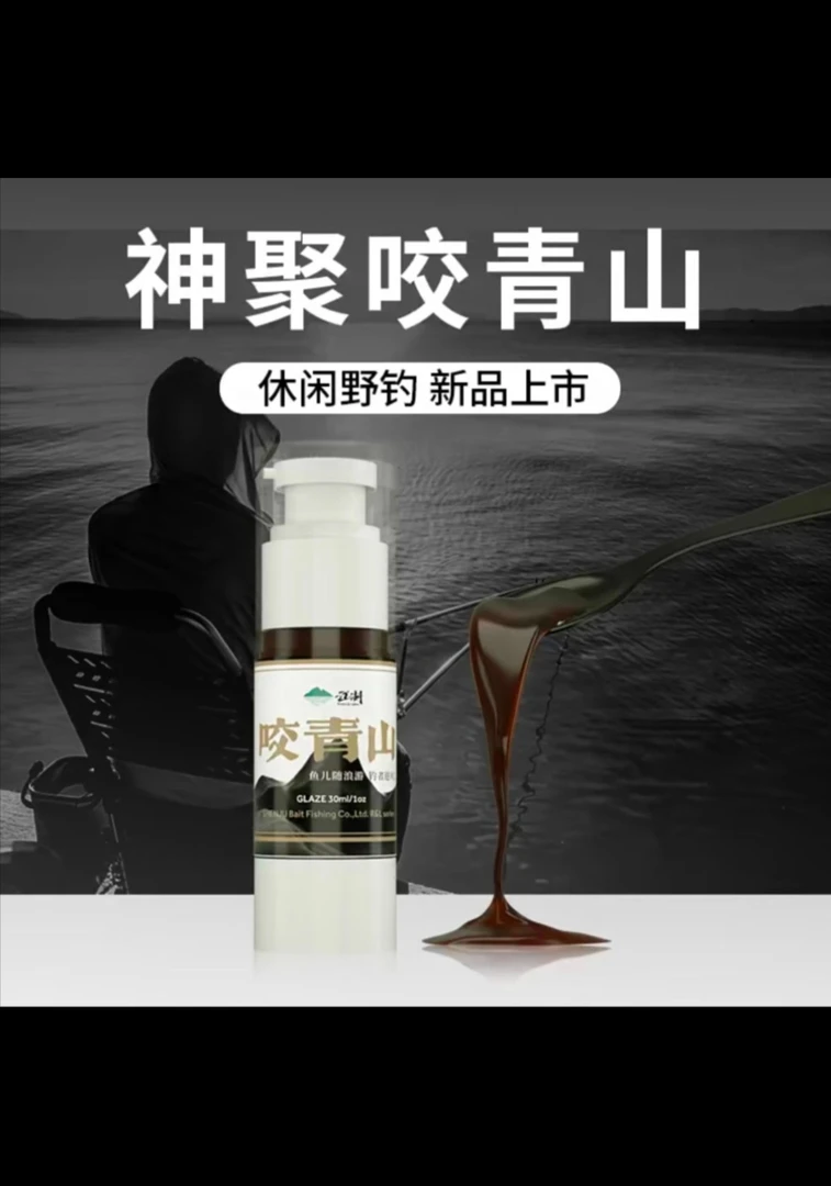 山西神聚野钓鱼饵添加剂咬青山复四季通用
