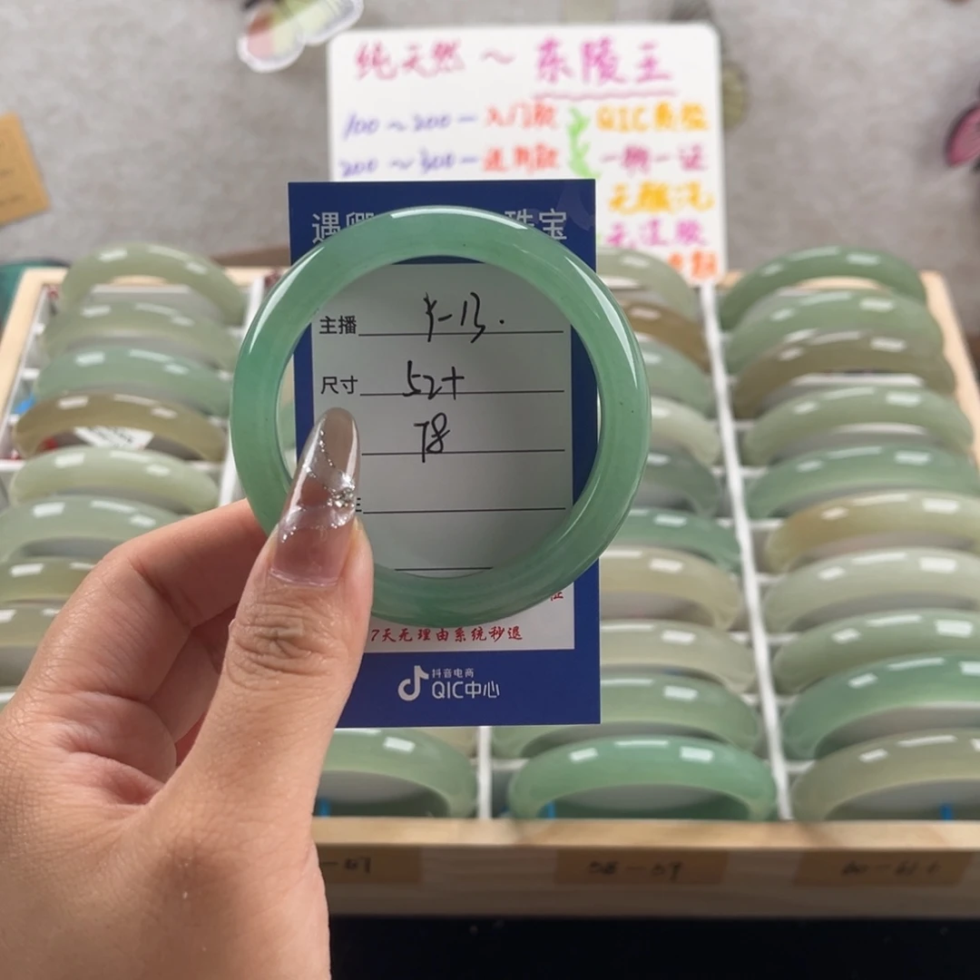石英质玉未镶嵌手镯