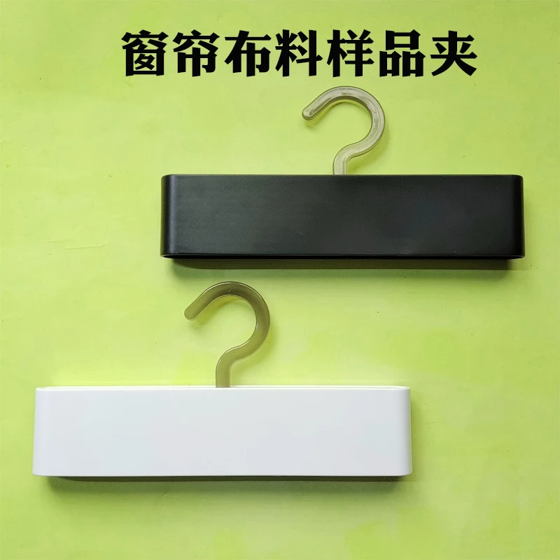 窗帘布料样品展示架家纺布艺样品架展销架挂布料样品夹挂架