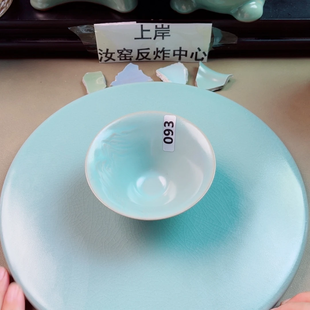 瓷片与王同行，汝你所愿微瑕