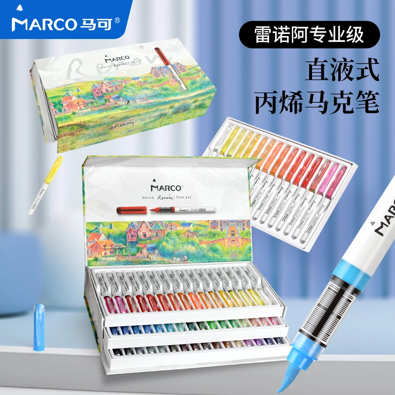 马可直液式软头丙烯马克笔专业级礼盒装美术专用不透色可叠色水洗