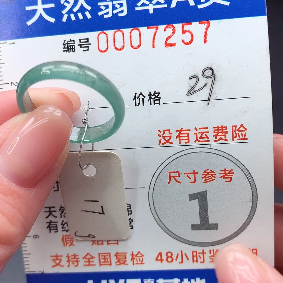 未镶嵌戒指翡翠m