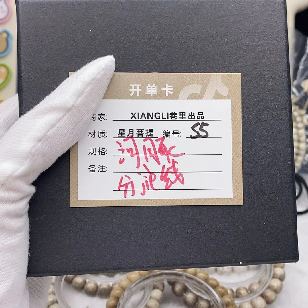 吊坠星月菩提11112222S5