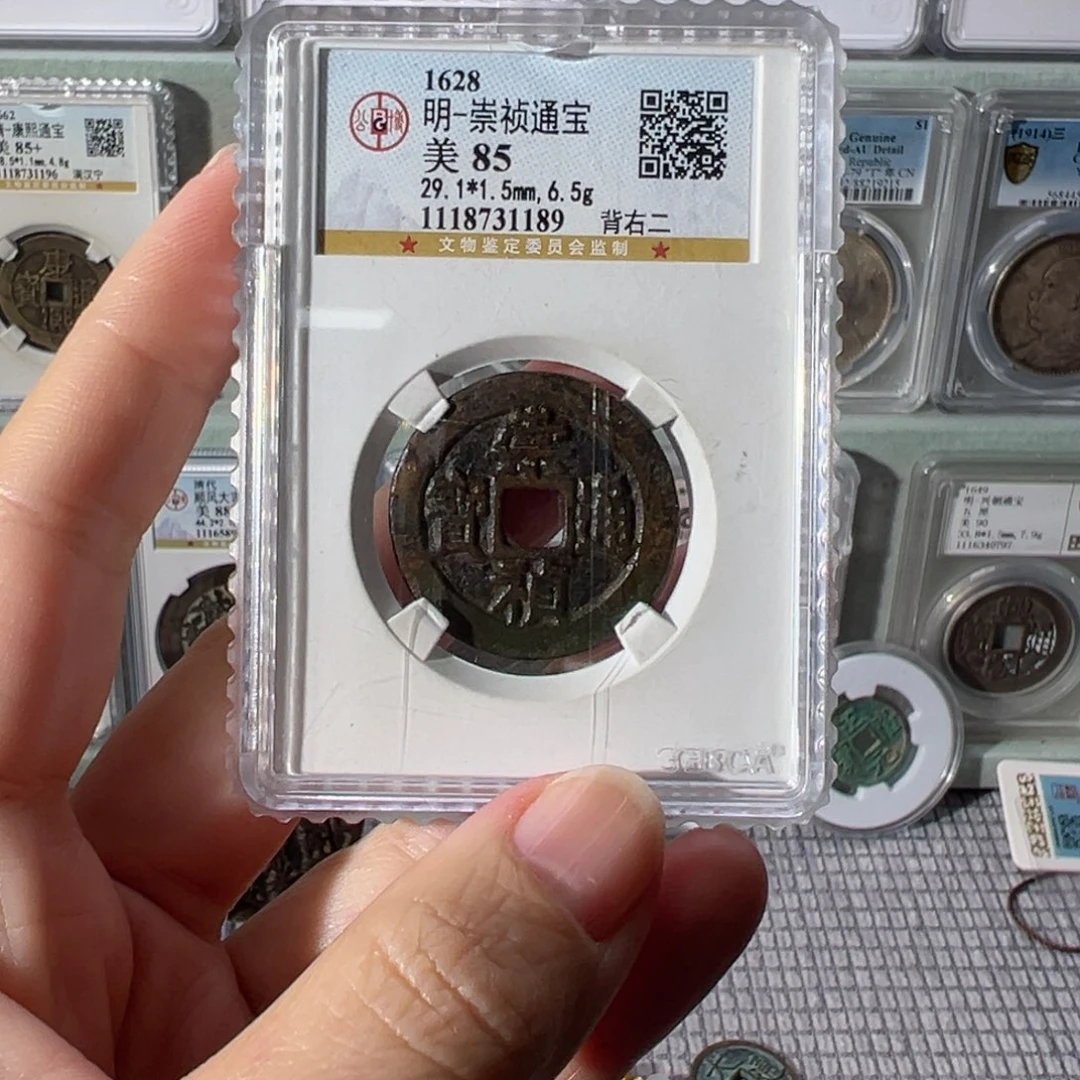 .***铜崇祯背二1189天天古泉