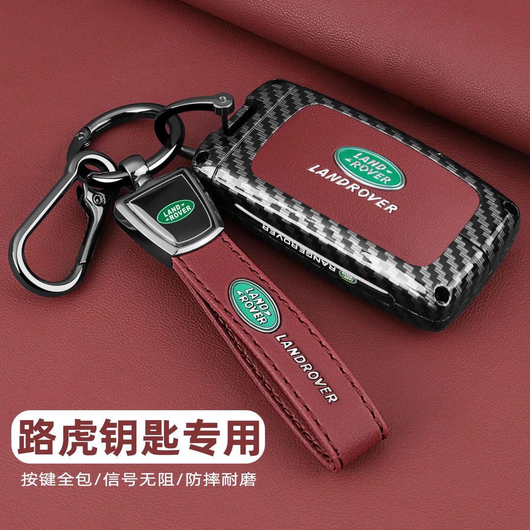揽胜钥匙套专用运动版极光L发现4/5神行星脉卫士车高档包壳扣