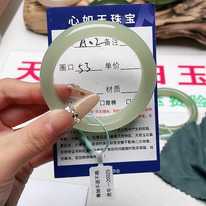 和田玉手镯未镶嵌九**缘