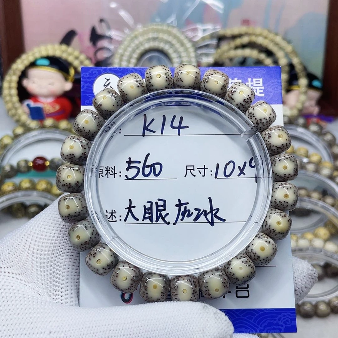 海南心月星月菩提k14