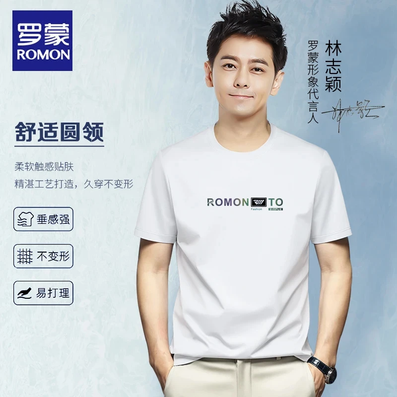 Romon/罗蒙男士夏季圆领冰丝休闲短袖透气舒适柔软冰感短袖7164