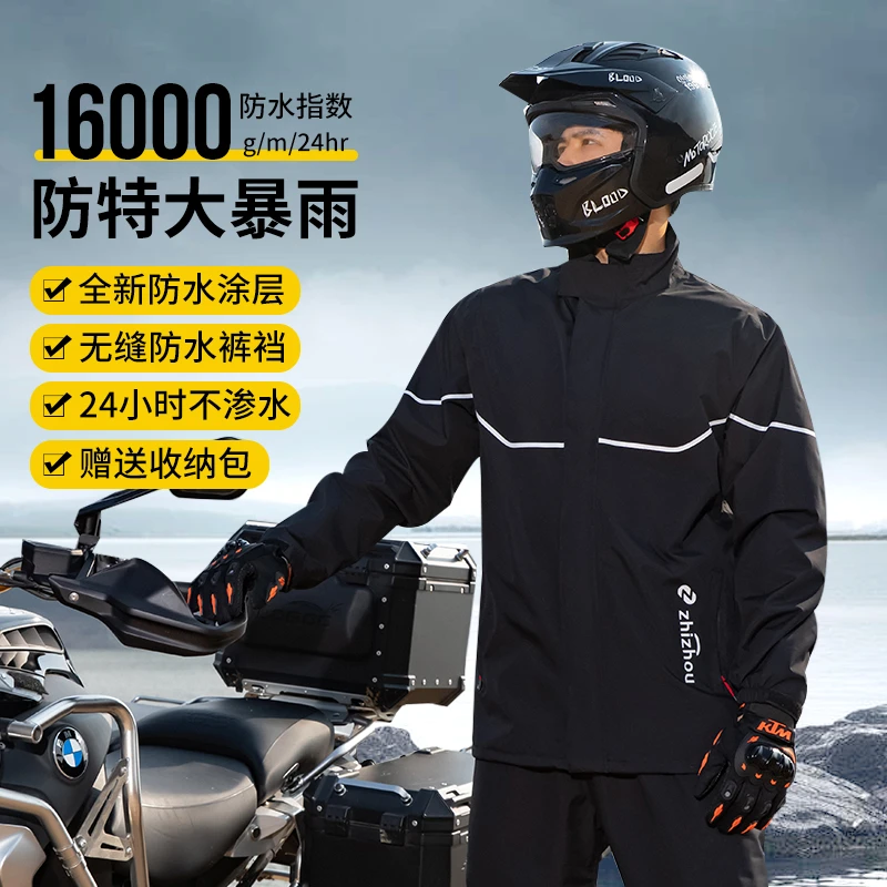 摩托车雨衣雨裤套装防暴雨全身防水成人分体轻薄透气骑行雨服男款