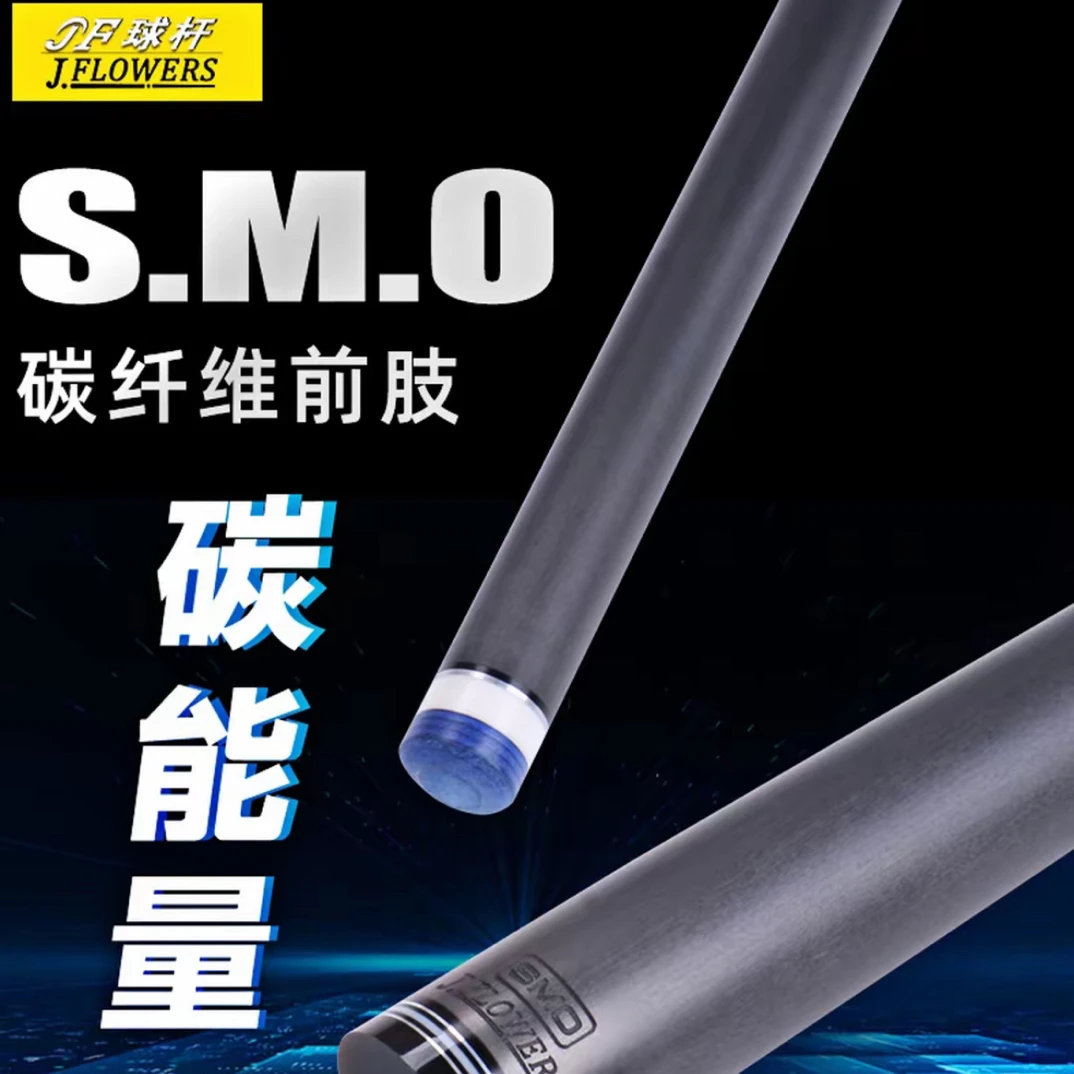 JFLOWERS SMO 碳纤前节