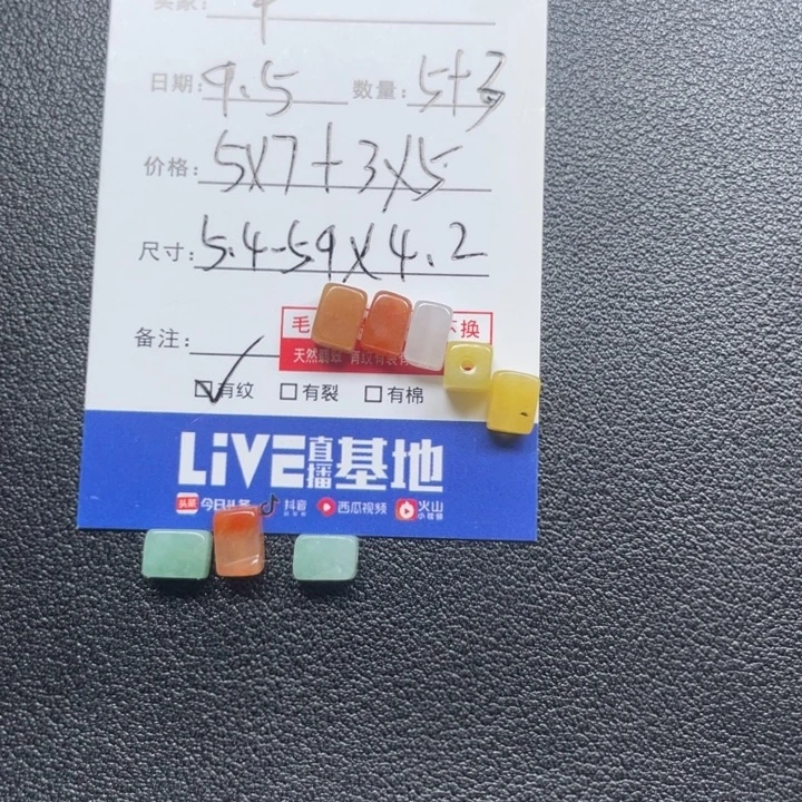 *****颈饰未镶嵌翡翠珠子