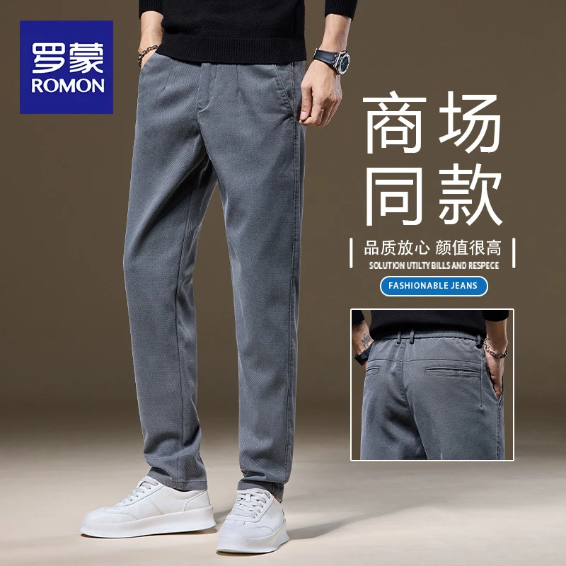 罗蒙高端轻奢商务休闲裤男士秋季新款潮牌百搭修身直筒长裤子男款