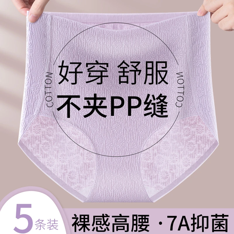 古今内裤女生棉质抗菌女士A类2025新款大码无痕高腰收腹三角短裤