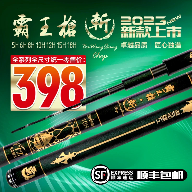 霸王枪斩黑坑杆钓鱼竿19调5H高碳素竞技竿台钓竿鱼竿罗非竿鲢鳙