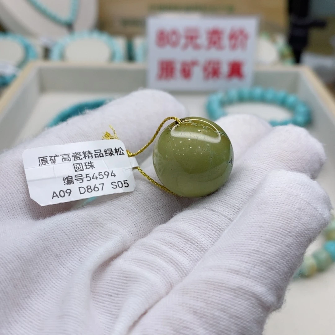 绿松石珠宝奇石未镶嵌