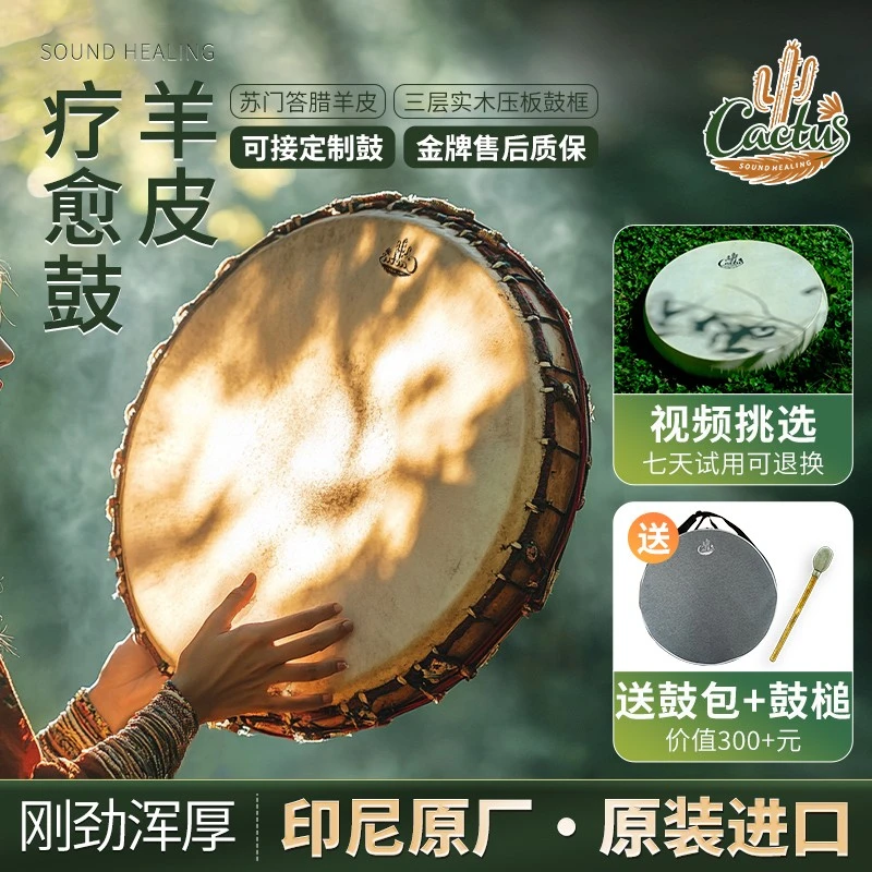 羊皮八角形Shamam鼓声音疗愈瑜伽打击乐器冥想印第安手拍鼓