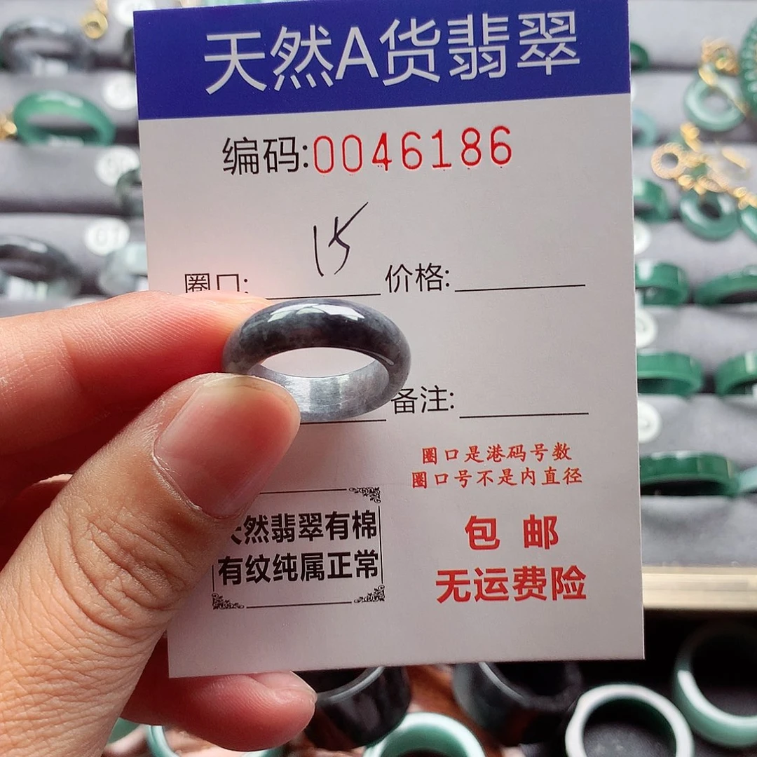 翡翠戒指未镶嵌天然