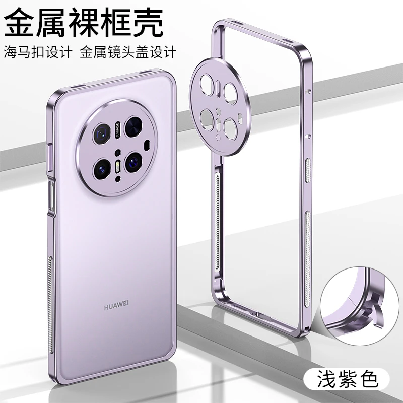 适用于华为Mate70RS防摔散热海马扣金属边框手机壳轻薄裸感保护套