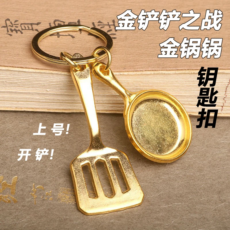 lol周边云顶之弈金铲铲之战可爱包包挂件吊坠生日金属钥匙扣礼品