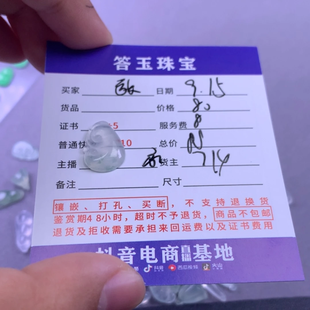 颈饰未镶嵌翡翠张*胖