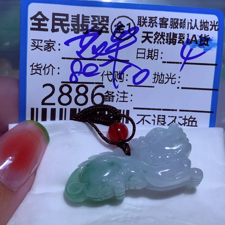 翡翠颈饰未镶嵌喜**朵
