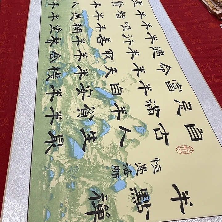 书法半点禅卷轴隶书敦205乘50厘米左右手写