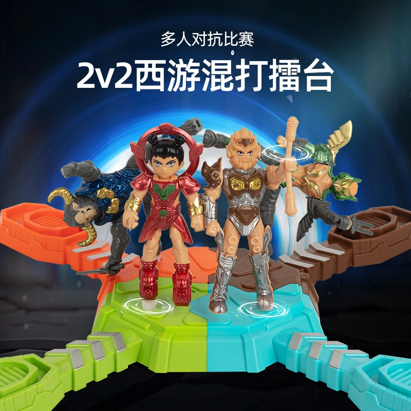 文创好物正版西游多人对战擂台玩具哪吒悟空亲子互动男孩节日礼物