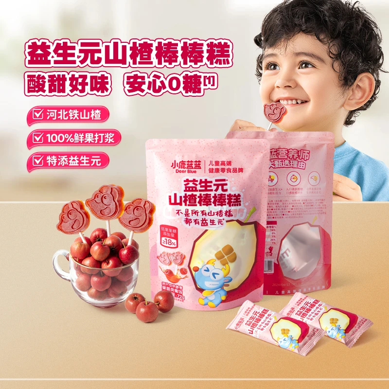 【0添加白砂糖】小鹿蓝蓝益生元山楂棒棒糕酸甜果肉条零食QY