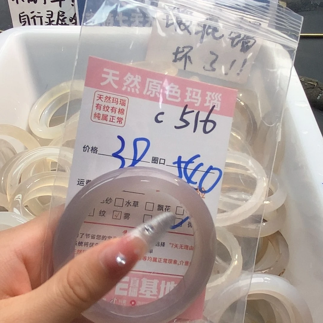 玛瑙/玉髓手镯未镶嵌禾*516