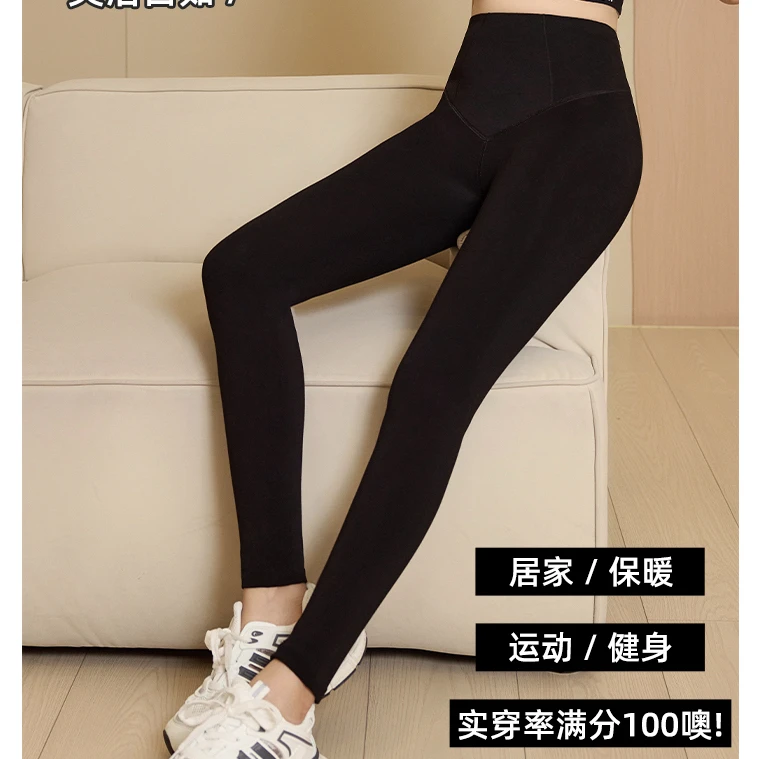 7781加绒无缝一体亲肤小黑裤