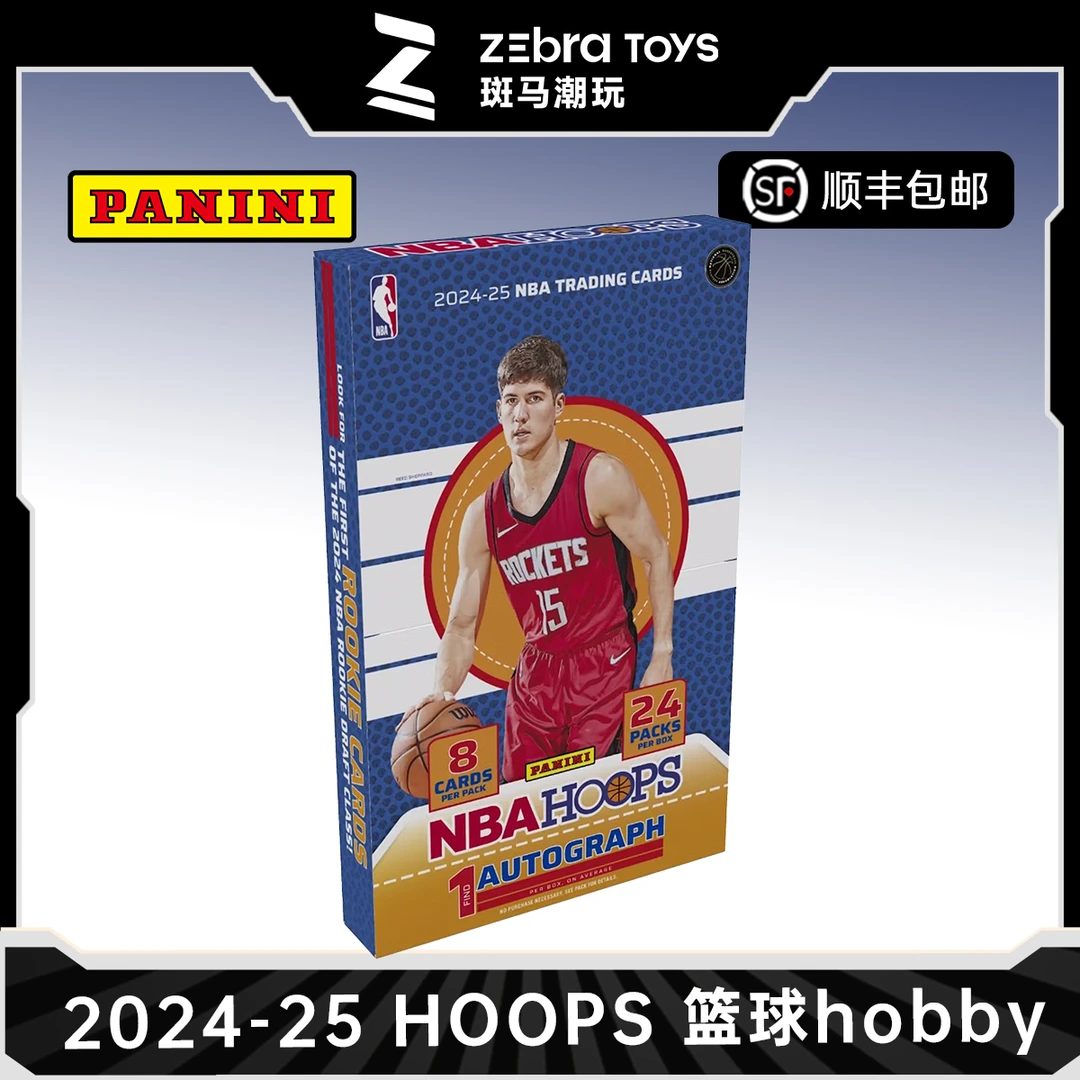 【拆盒】2024-25 帕尼尼 Panini HOOPS 篮球球星卡hobby 收藏卡盒卡