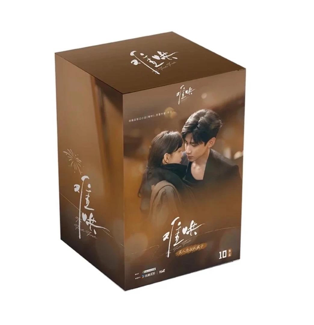 （桔子）【对对碰】 Hitcard《难哄》电视剧卡官方影视收藏卡牌