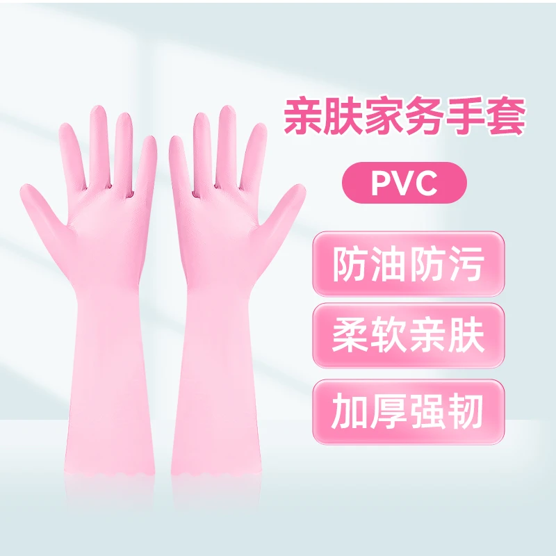 特瑞洁家务手套洗碗厨房女家用胶皮洗衣服手套耐用型耐磨】